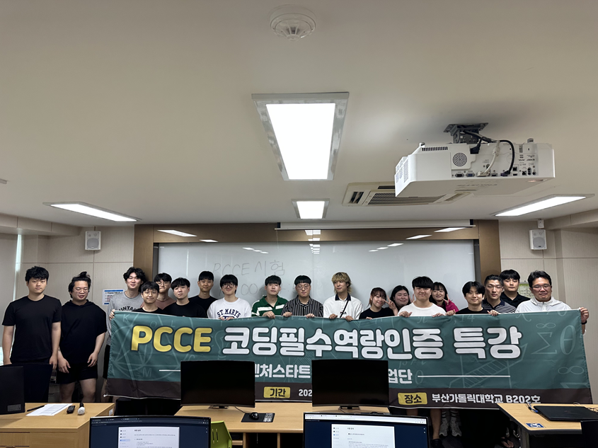 PCCE 단체사진.png 이미지