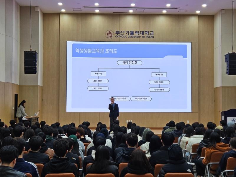 2025 학년도 1학기 학생생활교육관 오리엔테이션 2번째 이미지