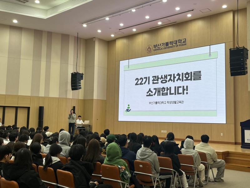 2025 학년도 1학기 학생생활교육관 오리엔테이션  7번째 이미지